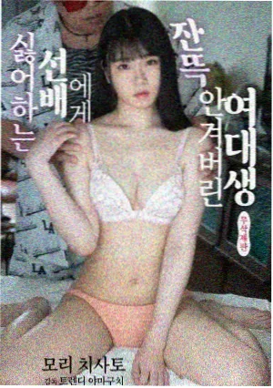 肉嫁高柳第3集免费资源